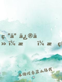 為了修仙，我！拒絕百億家產(chǎn)！
